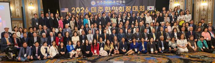 2026 미주한인회장대회 단체 기념사진을 찍고있다..jpg